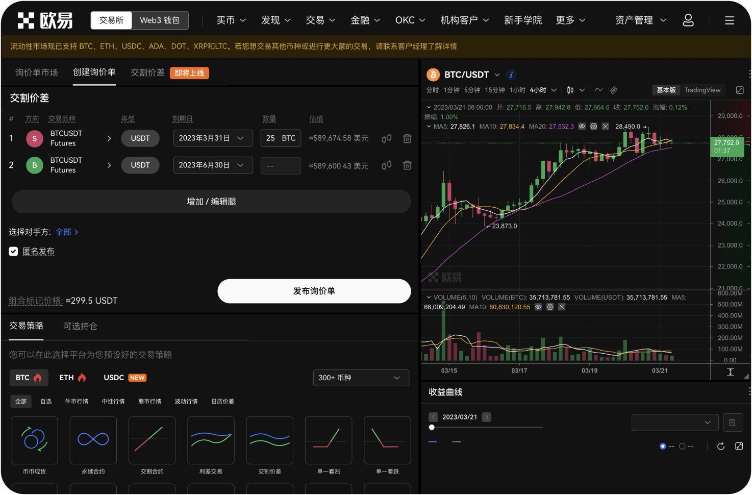 oe交易所下载